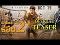 Bhagavanth Kesari 2 Official Teaser Bhagavanth Kesar Review Nandamuri Balakrishna