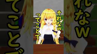 妖夢が怖い先生に!?【東方MMD】 #Shorts #霊夢 #妖夢 #東方