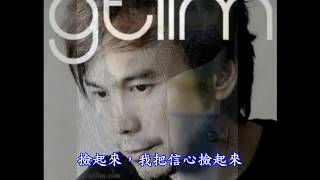 《放下來》林義忠