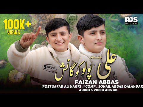 Ali Polo Ko Ga Nush" Faizan Abbas | Shina Manqabat 2026 | 13 Rajab Special