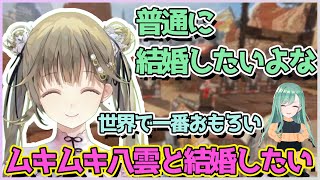 ムキムキになった八雲と結婚したい英リサ【切り抜き英リサ】