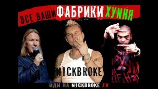 ПЕСНИ На Тнт ФИНАЛ,ФИНАЛИСТЫ ПЕСНИ ТНТ, КАСТИНГ НА,песни ТНТ 2 СЕЗОН 2.06.2018