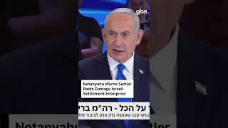 'THAT IS NOT YOUR JOB': Netanyahu Condemns Settler Raids On Palestinian Villages | GBS News | AH1C