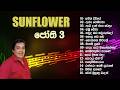 Sunflower Jothi 3 Atheetha Diwiye Gee 16 Jothi With Sunflower H R Jothipala Album 3