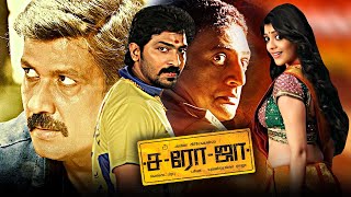 Download lagu Saroja Tamil Full Movie Shiva Vaibhav Premji Kajal... mp3