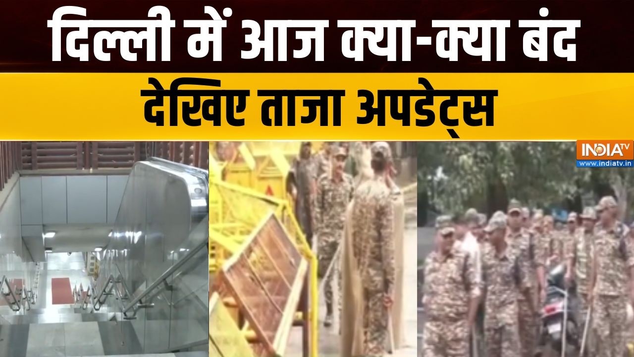 Protest Against CEC: दिल्ली में आज कई मेट्रो स्टेशन रहेंगे बंद | Delhi M