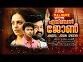 Mohanlal Malayalam Full Movie Angel John 2009 Mohanlal Nithya Menen Malayalam Full Movie