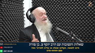 פילוג בעם ישראל | הרב יוסף צ. בן פורת (הרב יוסף צבי בן פורת) - התמונה מוצגת ישירות מתוך אתר האינטרנט יוטיוב. זכויות היוצרים בתמונה שייכות ליוצרה. קישור קרדיט למקור התוכן נמצא בתוך דף הסרטון