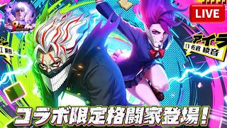 [KOF'98UMOL]ダンダダンとコラボ決定！何されてる方なん！？[2026/5/21]