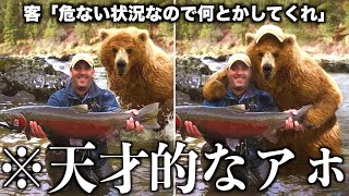 【衝撃】プロによるおバカな合成写真がツッコミどころ満載すぎるwwwww④【フォトショ職人】