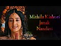 Vaidehi Vandini Vasundhara Sutta Sita Theme Song Ram Siya Ke Luv Kush Ramayan Ramsiya