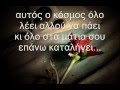 Antonis Remos - Ta Savvata 2012 [Στιχοι - Cd Rip - No ...