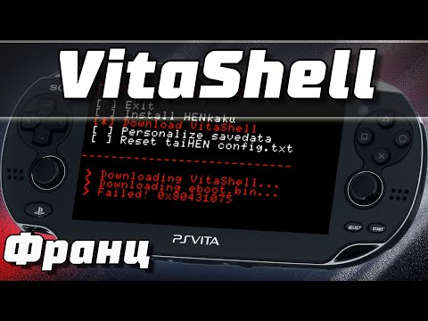 Ошибка VITASHELL Failed! 0x80431075 при установке | Решение проблемы Henkaku - VitaShell
