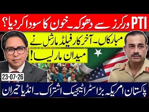 Congratulations: Major Victory for Pakistan.  