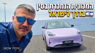המכונית הנמכרת בסין בדרך לישראל - ג'ילי E2 - כל מה שצריך לדעת