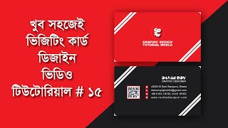 Business Card Design Professional Business Card Design Tutorial in illustrator I Tutorial # 15