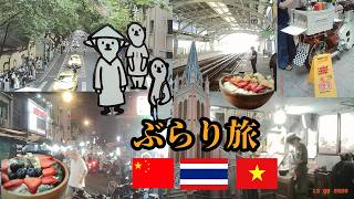 駐在員の休日旅行(こんな感じで過ごしてます)