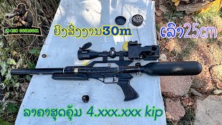 ສົ່ງງານລູກຄ້າ ທາງວຽງຈັນ Condor mini ລາຄາຖືກ (ส่งงานลูกค้าเวียงจันทน์) ສົນໃຈ ຕິດຕໍ່02056516881