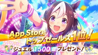 流行りのゲーム、ウマ娘初見プレイ