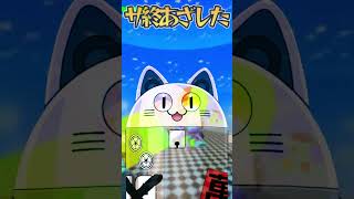 サ終あざした / ニャンヤオチュー 歌ってみた #shorts