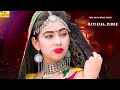 New Rajasthani Song 2023 Pardesi Piya Ghar Aaja Saiyaan Ji Deepika Bhatt Romantic Love Story