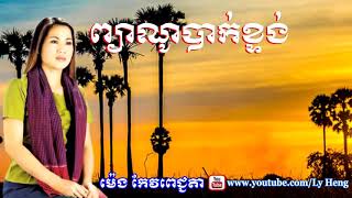 ព្យាណូបាក់ខ្ទង់