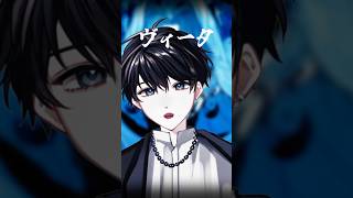 ヴィータ(Short ver.)/柊キライ【比嘉あさひ】#shorts #歌ってみた #vtuber #ヴィータ #柊キライ