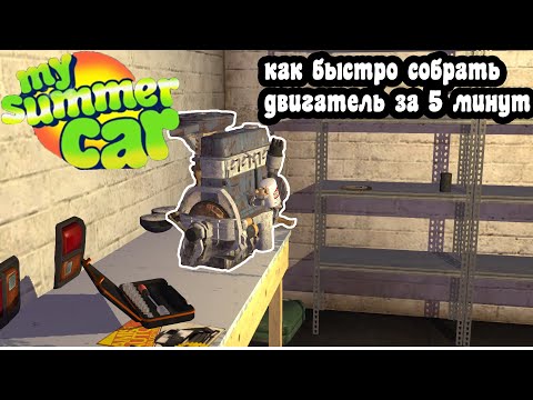 Где надо собирать машины