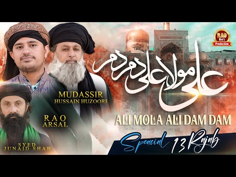 13 Rajab Kalam | Ali Mola Ali Dam Dam | Rao Arsal ( Rao Brothers ) Muddasir Huzoori & Junaid Bapu
