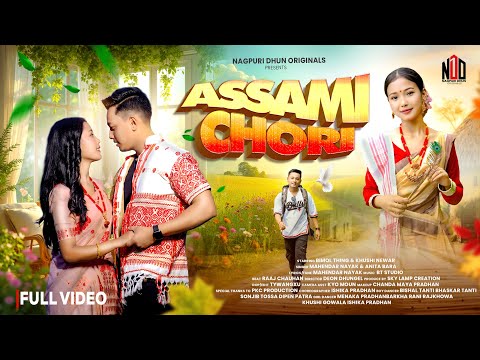 Assami Chori - New Nagpuri Music Video || Mahendar Nayak & Anita Bara #AssamiChori