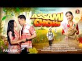 Assami Chori New Nagpuri Music Video Mahendar Nayak Anita Bara AssamiChori