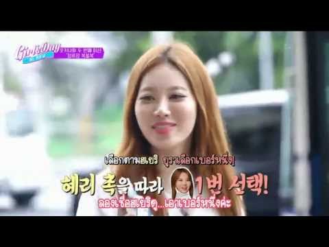 [Thaisub] One Fine Day Girl's Day EP.1 [2/2]