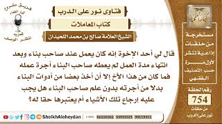 9285 -  حكم أخذ بعض معدات الشركة لعدم سدداهم حساباته  - نور على الدرب image