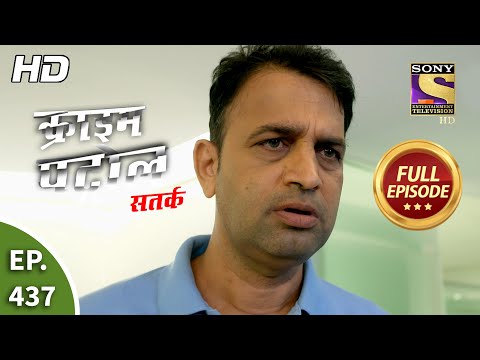 Crime Patrol Satark Season 2 - क्राइम पट्रोल सतर्क 2 - Ep 437 - Full Episode - 16th June, 2021