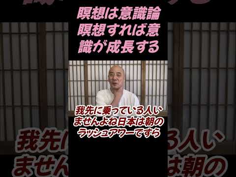 仏教学科 瞑想は意識論ですからよい意識を伸ばそう#切り抜き＃ヨガ＃健康#仏教＃瞑想＃マインドフルネス