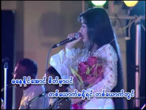 Thu Nae Thar So Yin-----Soe Sandar Htun