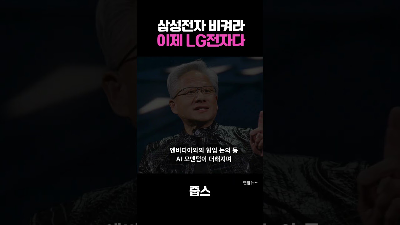 삼성전자 비켜라 이제 LG전자다