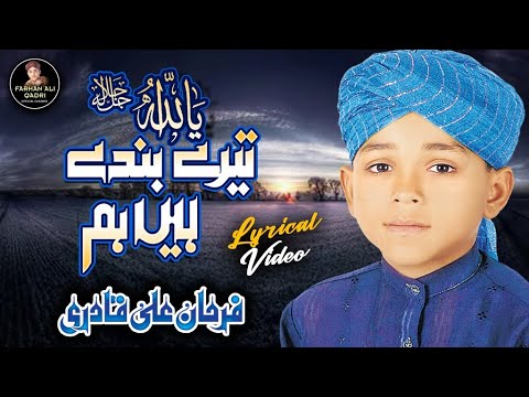 Farhan Ali Qadri - Tere Bande Hain Hum - Lyrical Video - Heart Touching Kalam