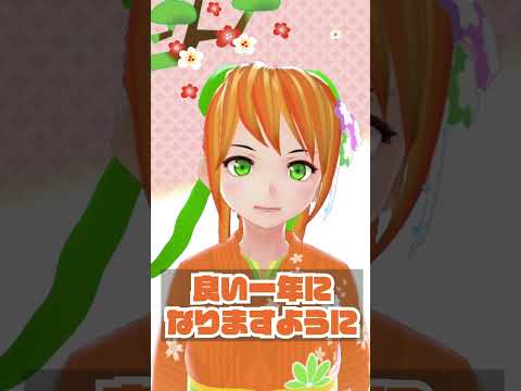 デジタルゲーム学科 【新年のご挨拶】初日乃ういver #shorts