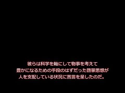 「ムロットと希望の原理」:「フランクフルト学派」とは?