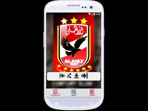 اغاني الالتراس وصور الاهلي EG ‎ Video