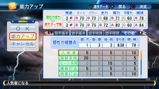 [LIVE配信]［実況パワフルプロ野球2017］パワプロ2017をプレイしますよぉー