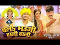 Video Sonu Nigam Pawan Singh चलS भउजी हाली हाली Bhojpuri Chhath Song 202