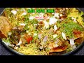 आलू पपड़ी चाट बनाकर अपने बच्चो को खिला