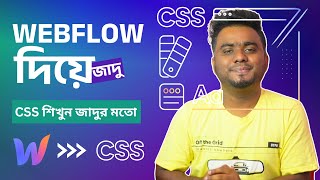 2.0 Day-11 | CSS শিখুন Webflow দিয়ে, এক ঢিলে ২ পাখি | CSS Typography + Color