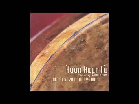 Хуун-Хуур-Ту и Андрей Самсонов / Huun-Huur-Tu feat. Audrey Samsonov - Altai Sayau Tandy Uula (2004)