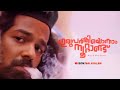 Irupathiyonnam Noottandu Che Guevara Bgm