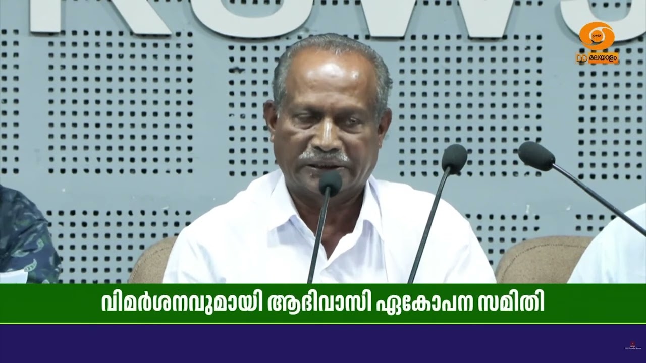 സംസ്ഥാനത്ത് ആദിവാസി സമൂഹത്തെ മുഖ്യധാരയിൽ കൊണ്ടു വര