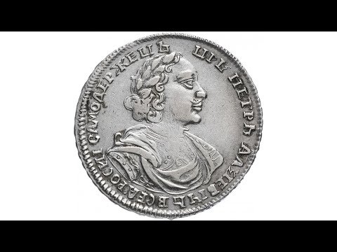 Полтина 1719 L портрет в латах, без инициалов медальера