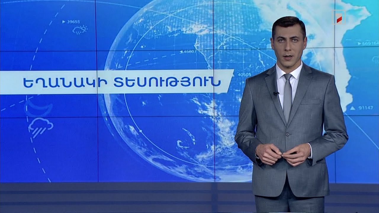 Հոկտեմբերի 23-ի եղանակային կանխատեսումները